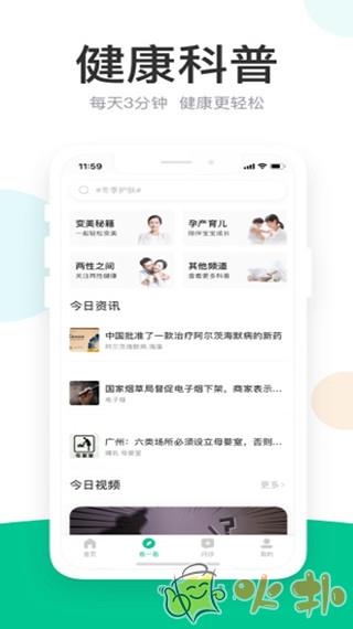 丁香医生 v11.2.5