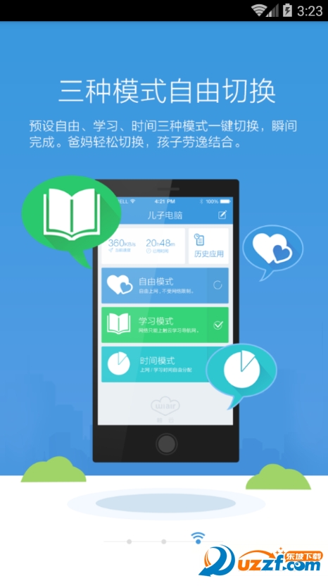 阿里必联云路由器手机客户端 v1.0.1