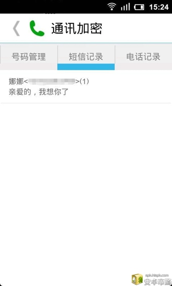隐私管理大师 v1.17.04