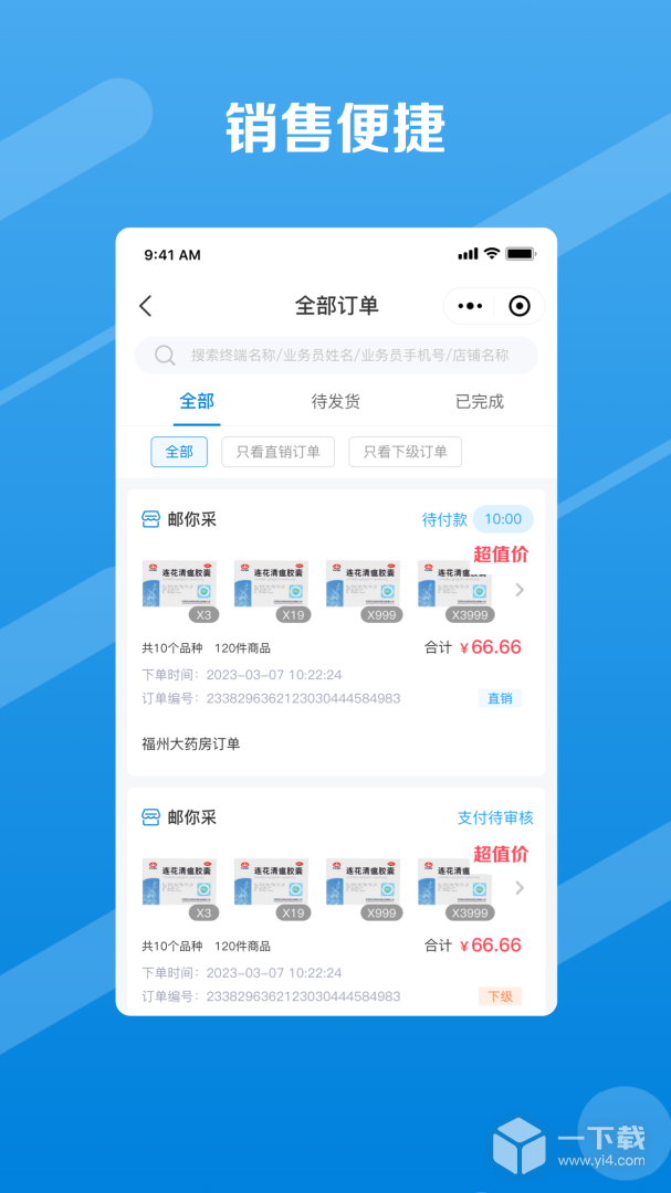 邮业务 v1.7.3