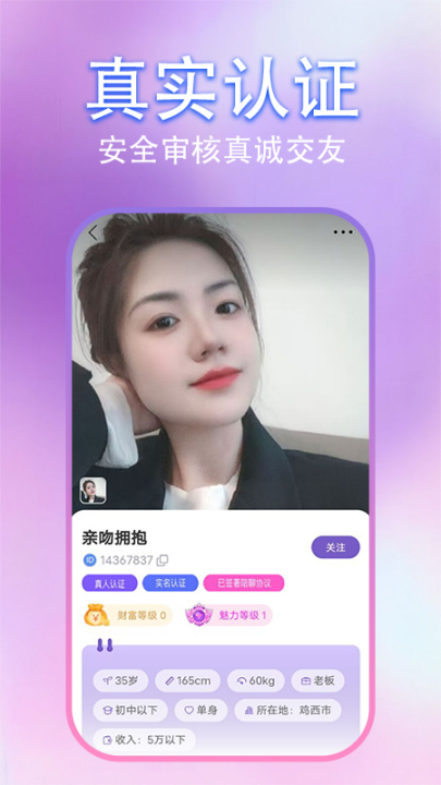 心心聊官方正版 v1.1.2