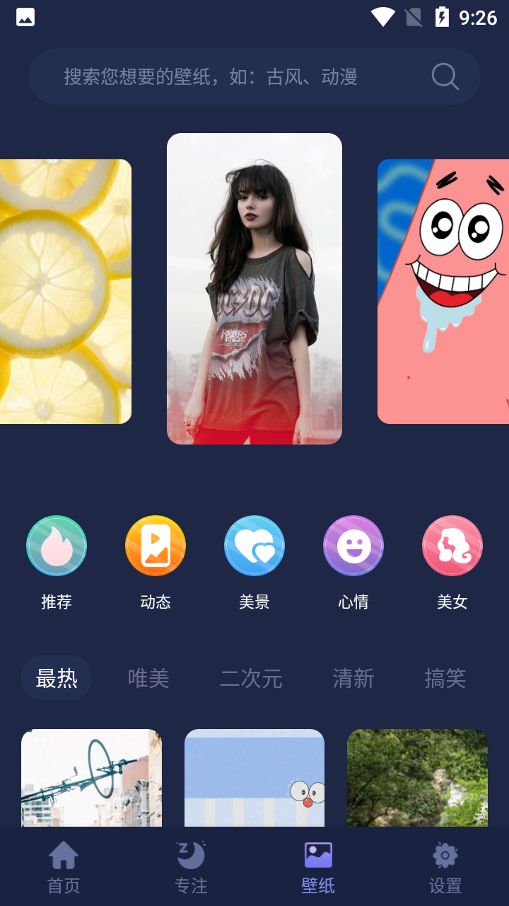 小睡眠白噪音app安卓版 v1.0.0