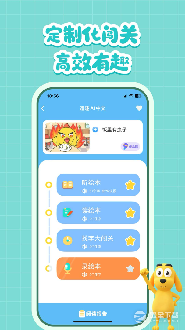 适趣AI阅读 v7.17.0