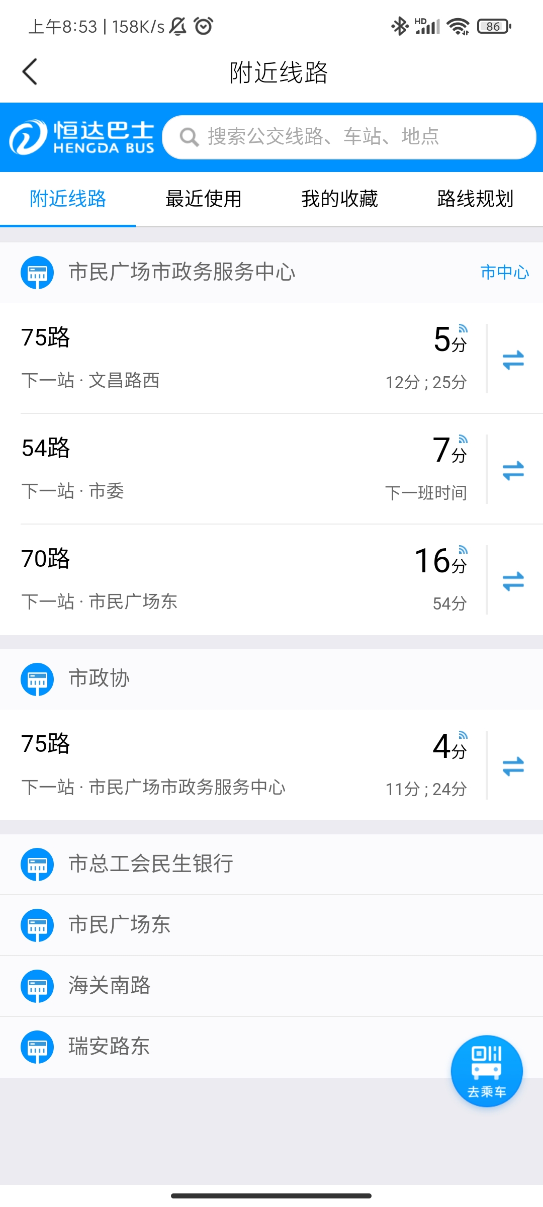 道行龙城app v4.1.6.001