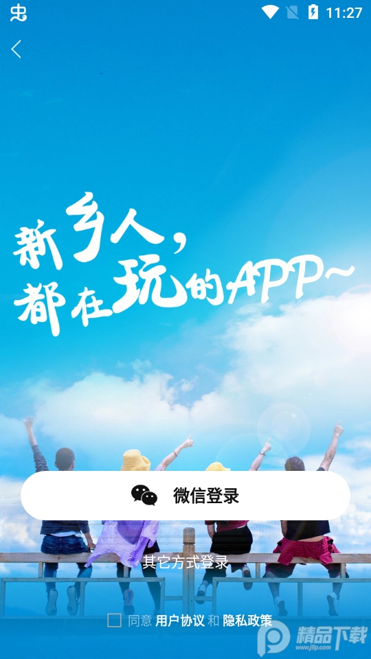 智慧新乡app v5.1.3.5