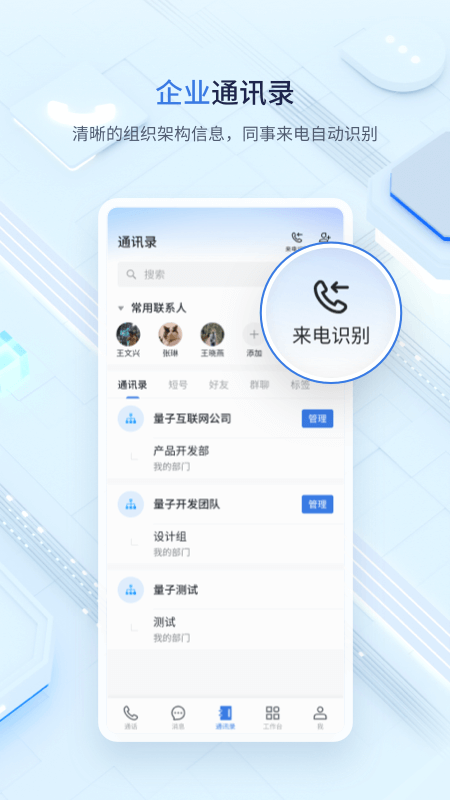 中移量子密讯app v2.0.1.0822