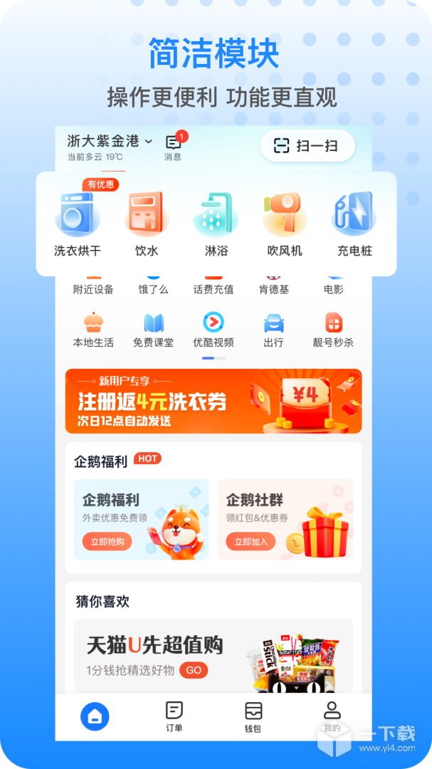 胖乖生活 v1.109.0