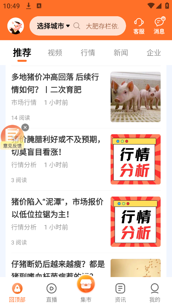 正大猪博士官方版 v6.15.4