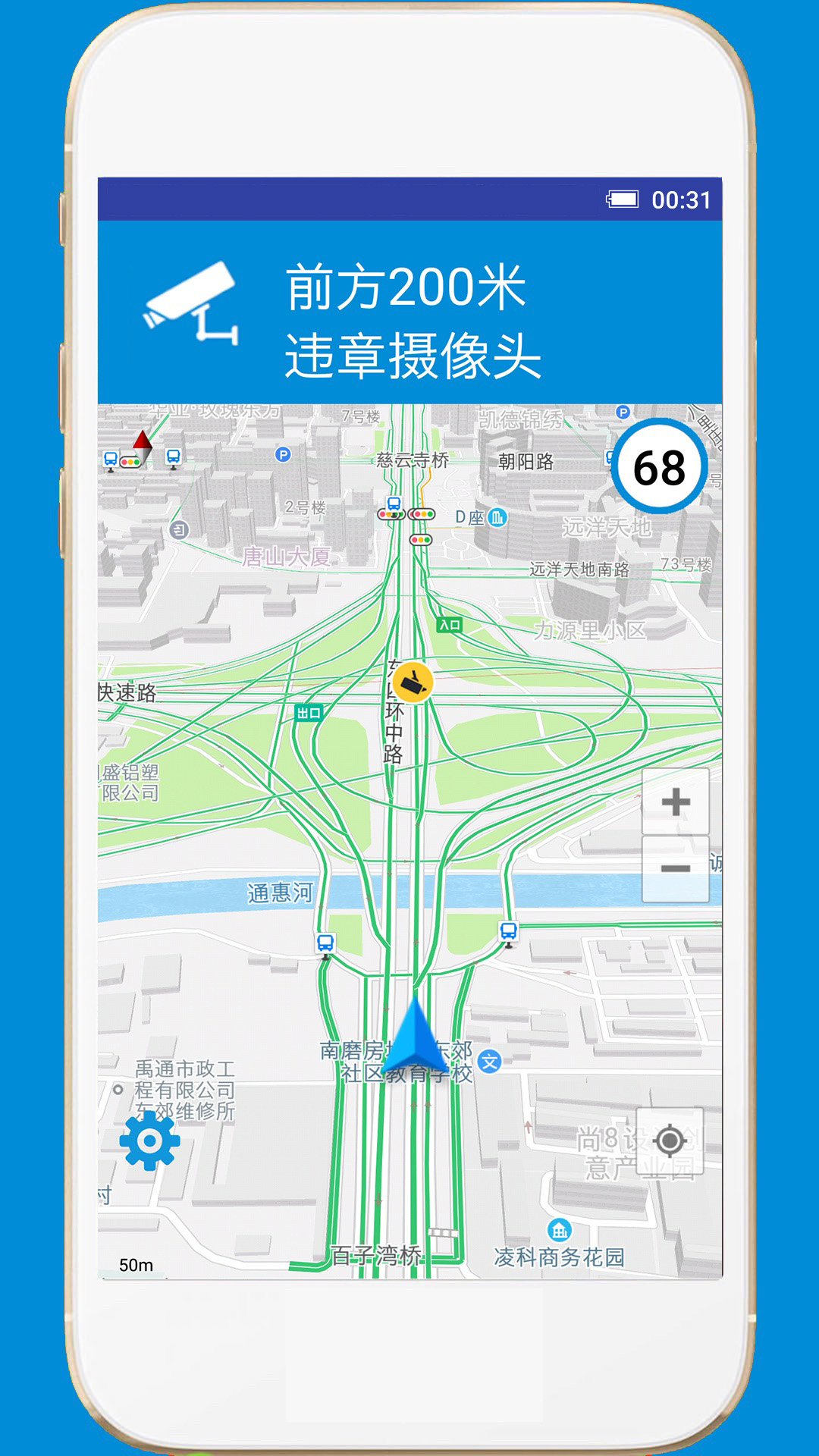 gps电子狗app v1.0