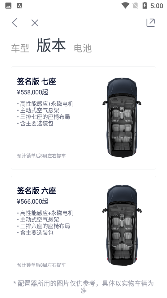 蔚来app官方 v5.48.5