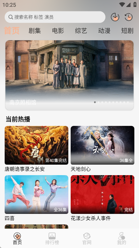 火猫影视官方最新版 v2.0.1