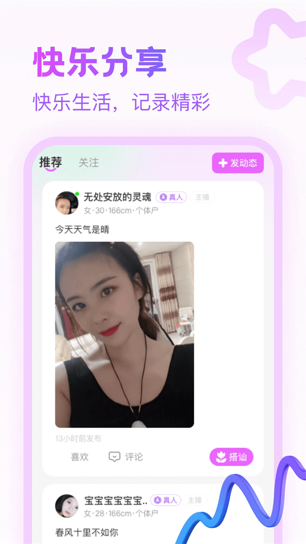附近寻陌欢聊软件 v1.2.7