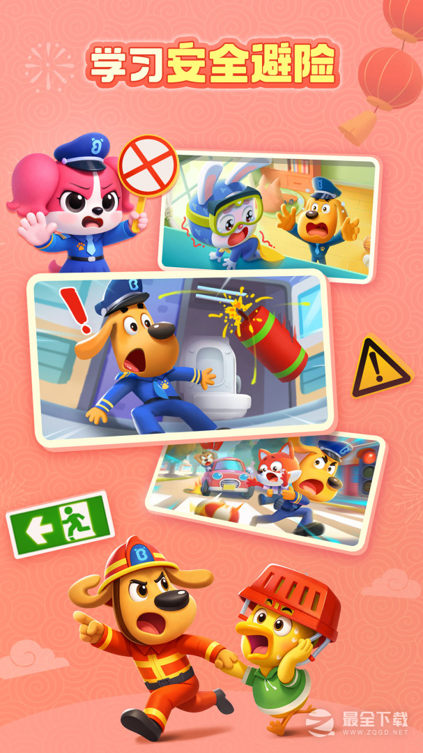 宝宝巴士最新版 v8.9.20