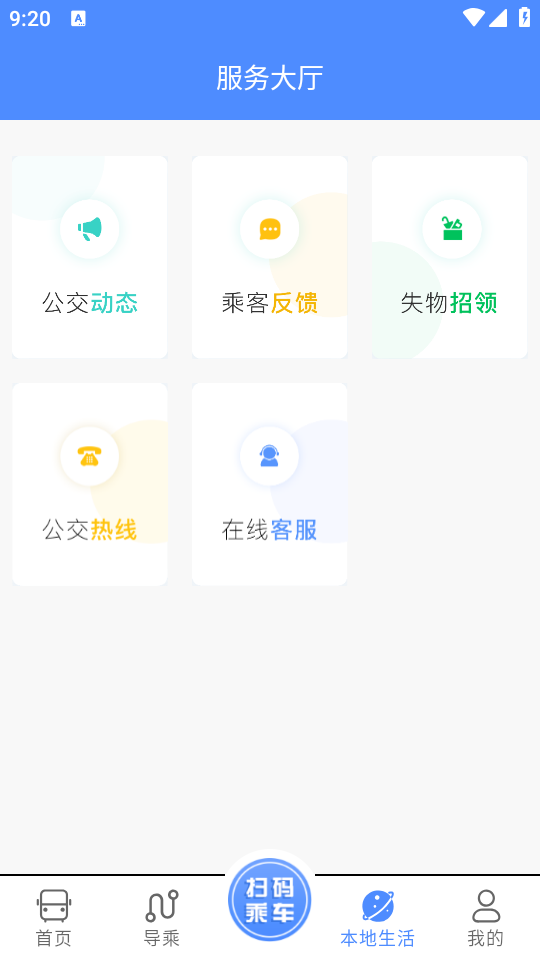 淮北智行软件官方 v1.0.0