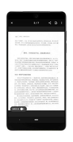 vflat扫描仪会员解锁版