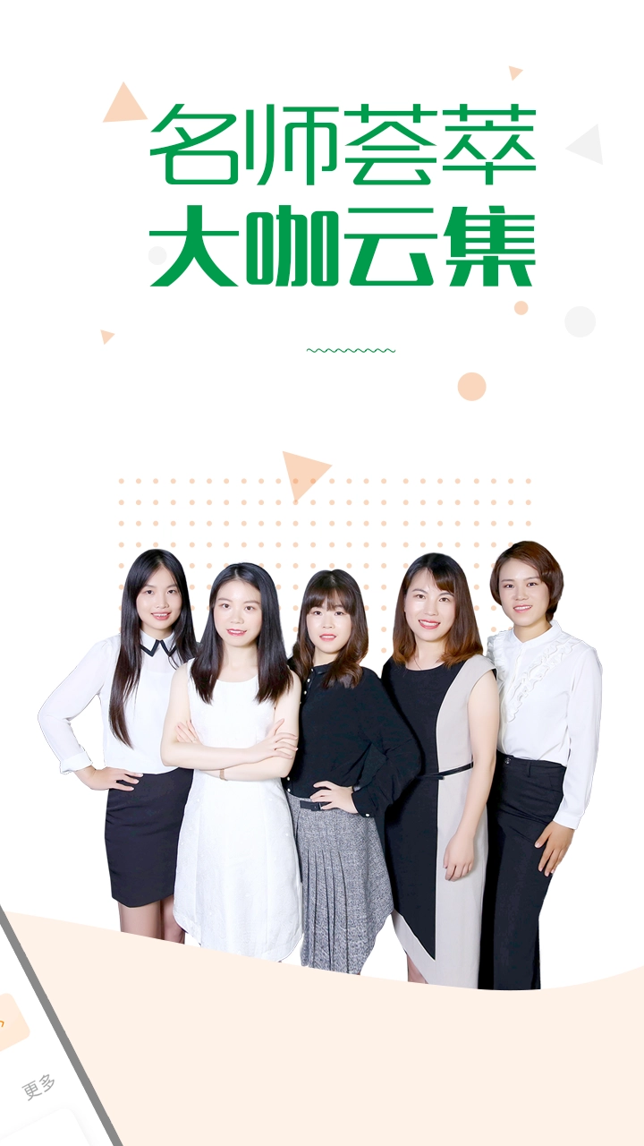 赛优课堂正版 7.0.13