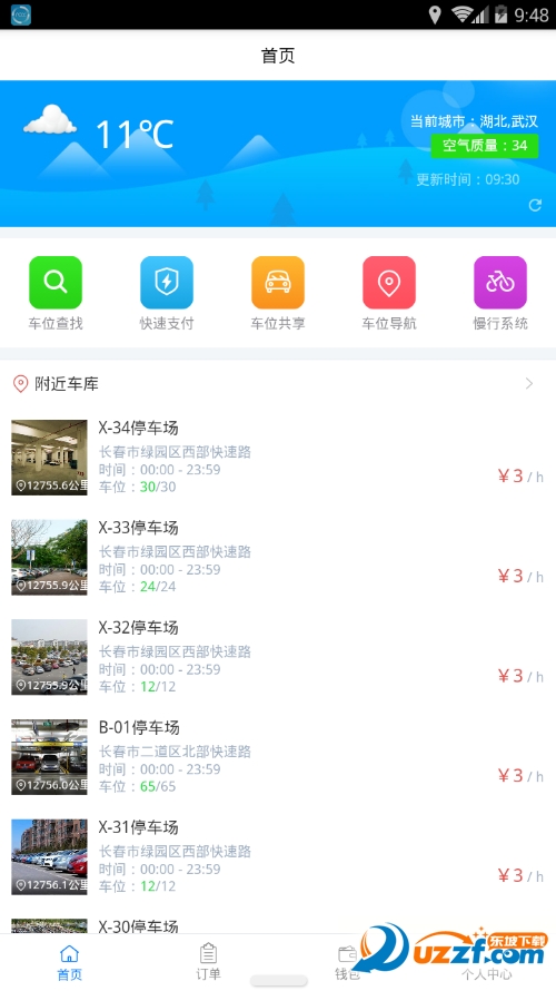 子墨市民APP v1.0