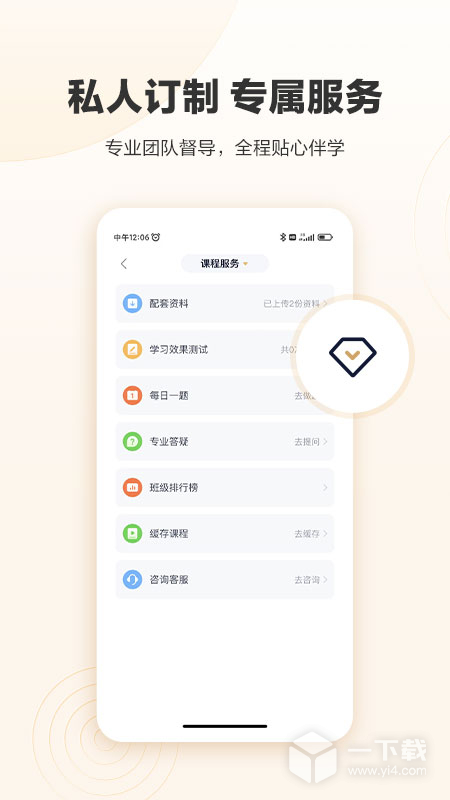 众合在线 v4.8.4