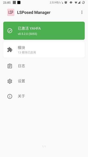 lsposed框架最新版 v1.9.3
