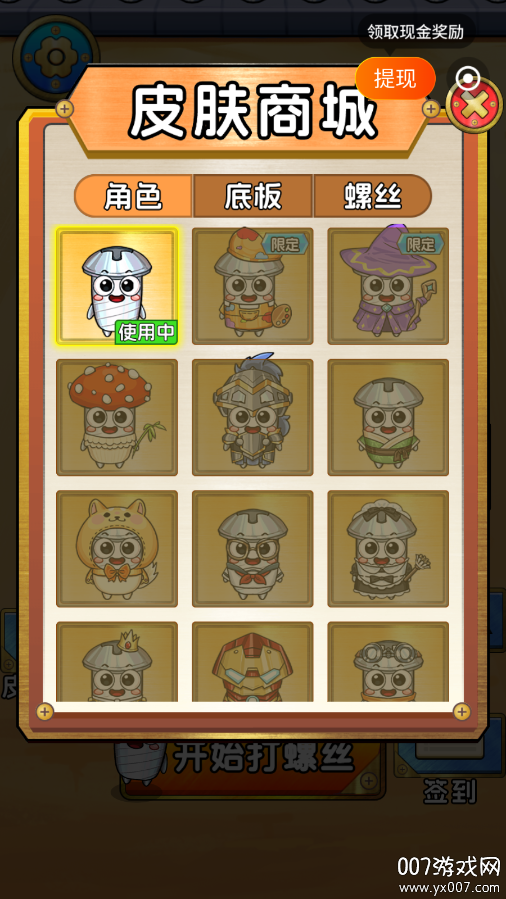 玩转空间下载app官方版 v1.3.5