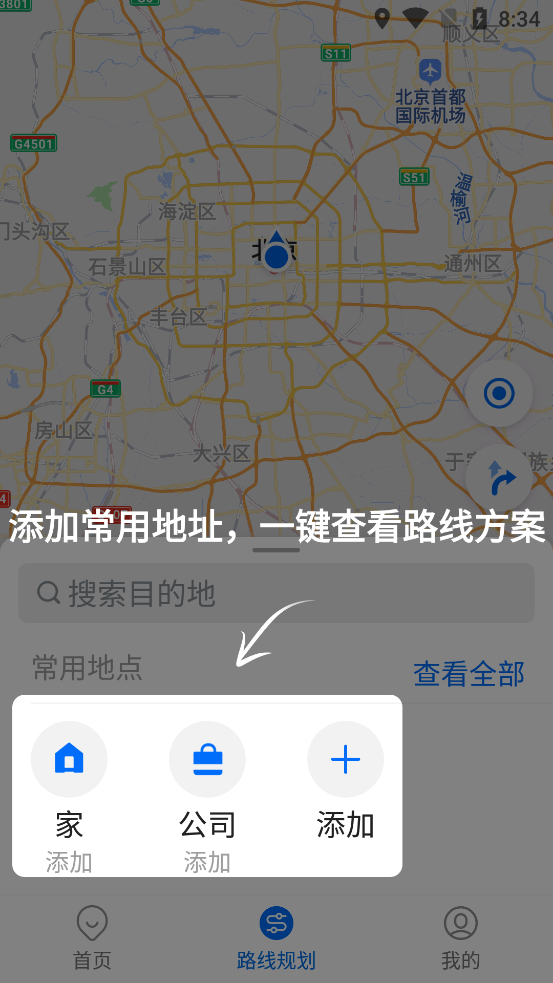 车来了公交大字版app v1.92.0