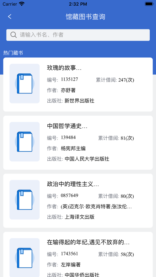 我i商师app下载最新版 v1.0.16