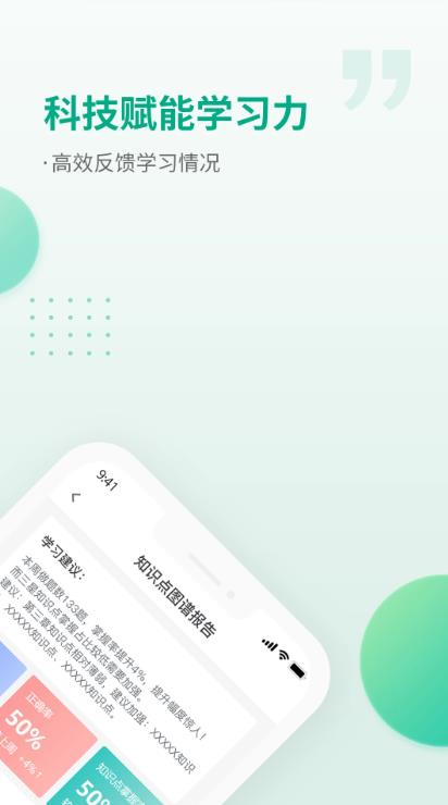 恒企网校app v6.6.5