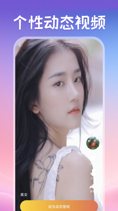 免费来电视频铃声app v1.8