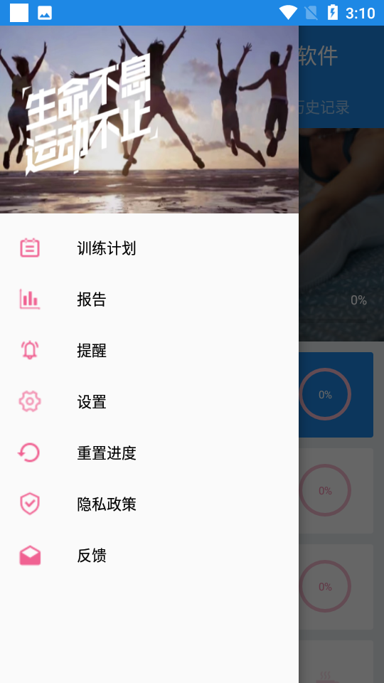亚瑜健美app v1.0.0