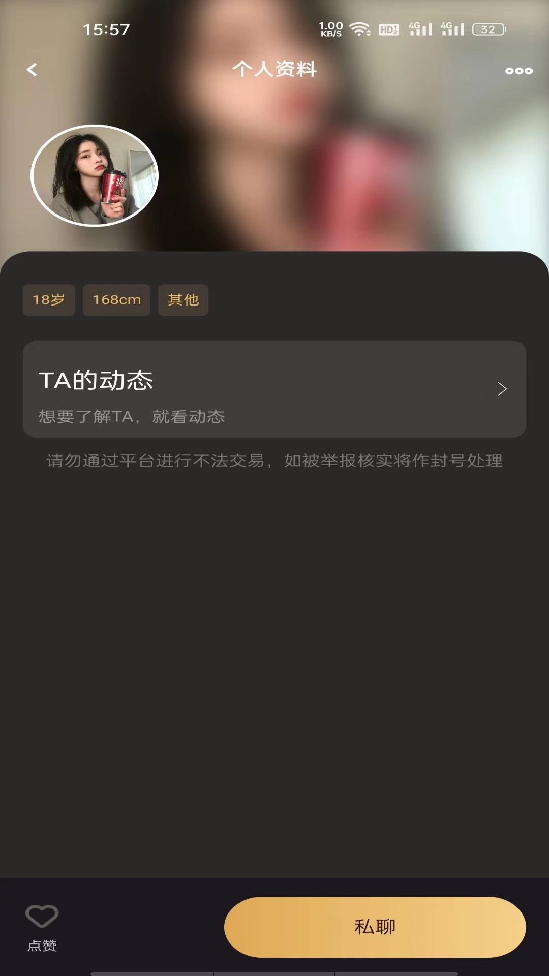 潮遇app下载 v0.0.4