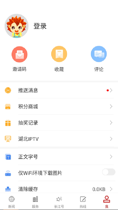 长江云同步直播app v3.00.00.36