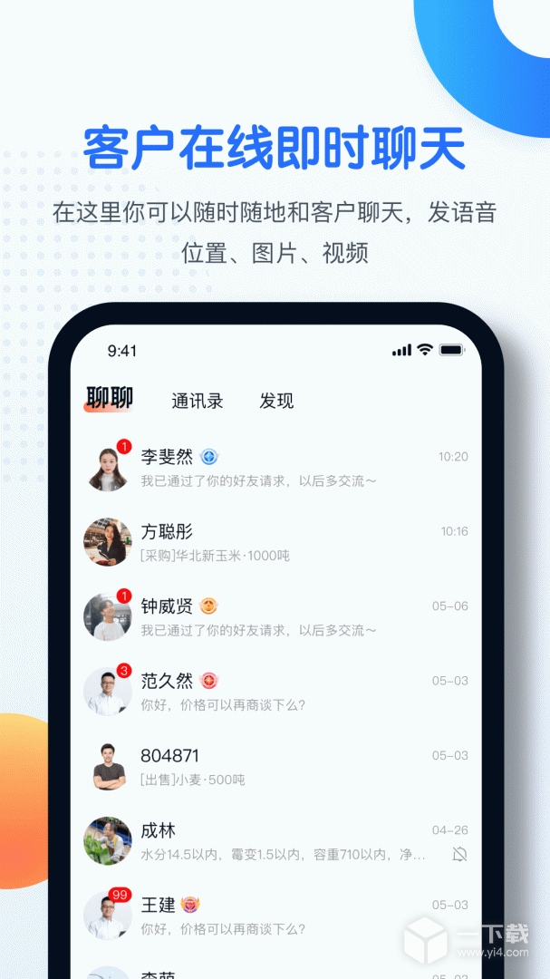中时通 v3.3.60