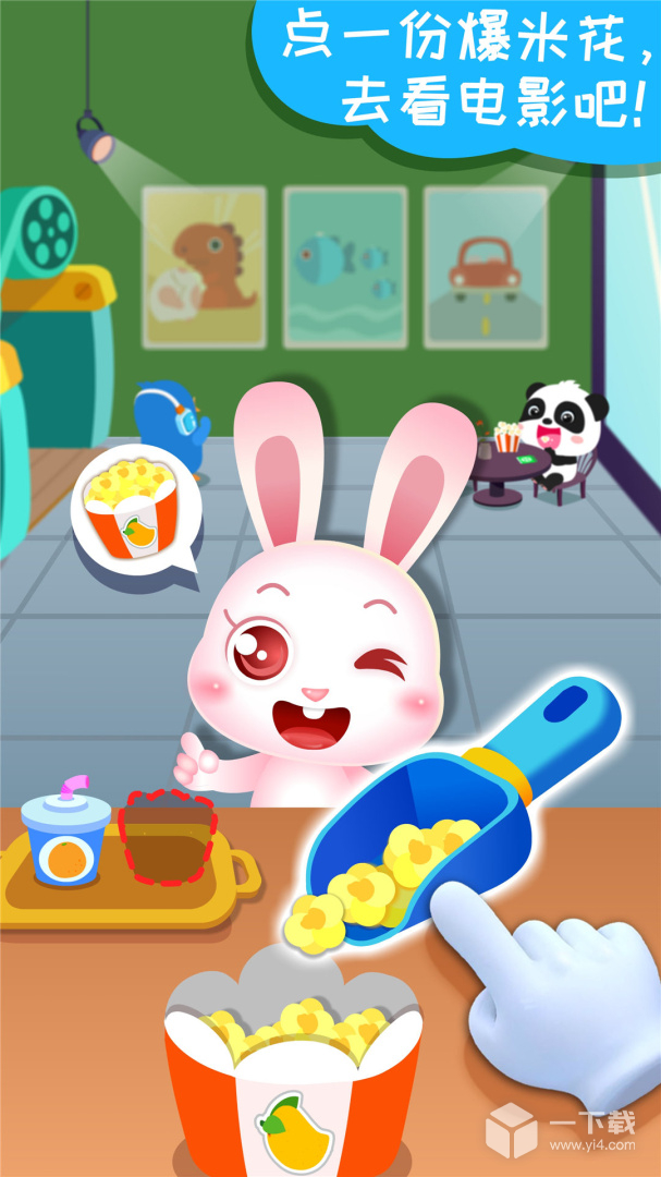 宝宝梦想小镇 v9.91.00.01