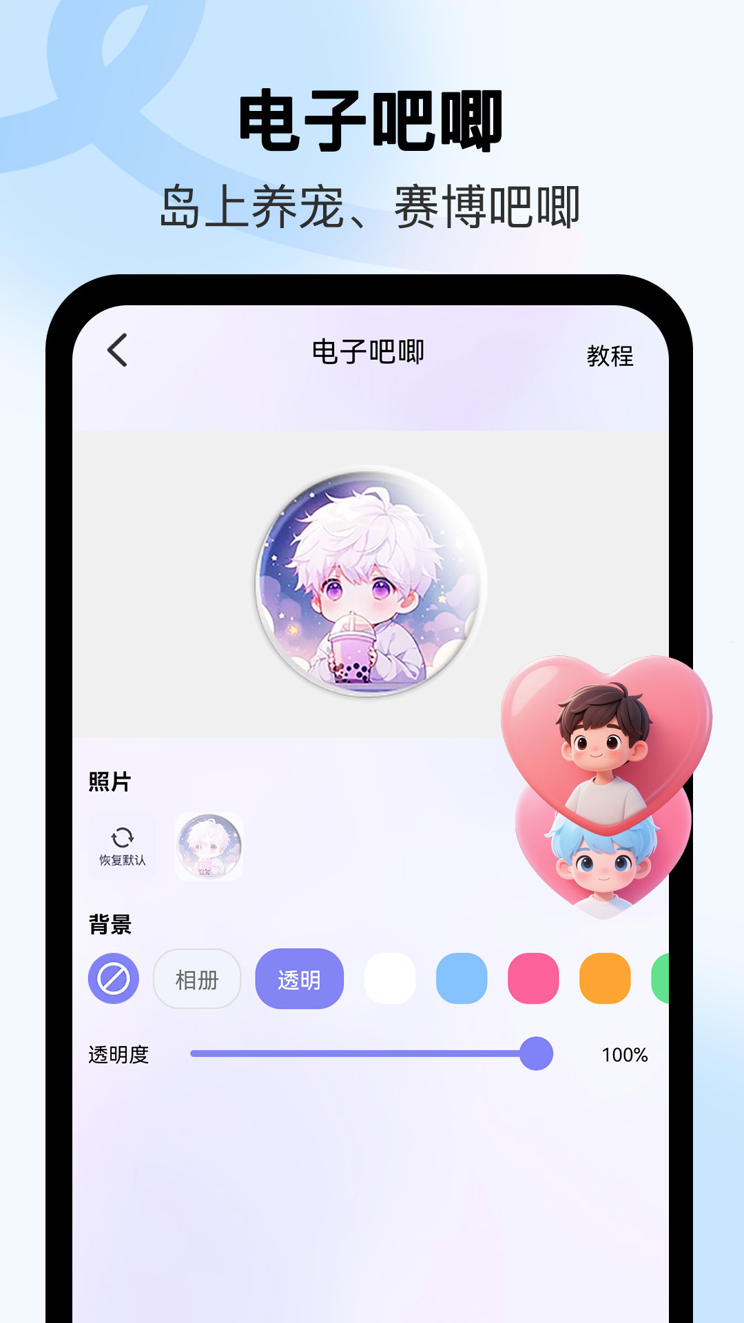 牛牛小组件app最新版本下载