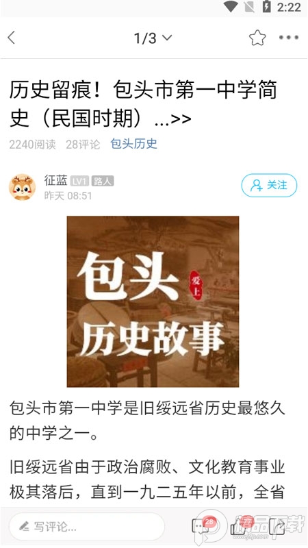 爱上包头App官方 v16