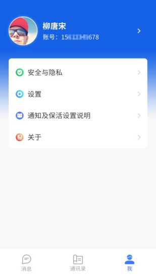 ChatCube app v3.2.0.06