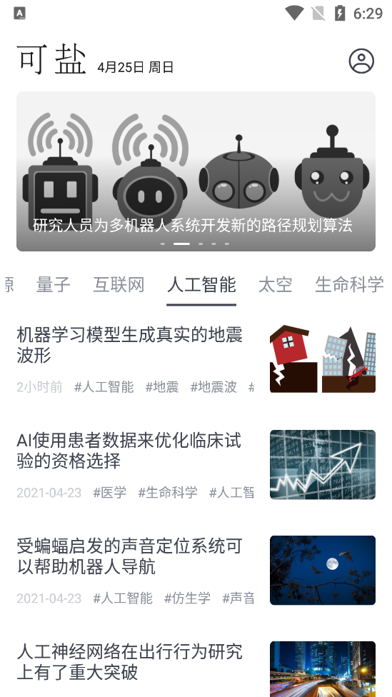 可盐app v1.0.1