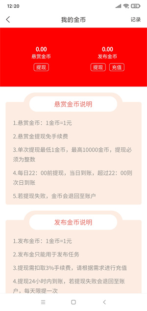享乐助悬赏任务平台下载 v1.0.9