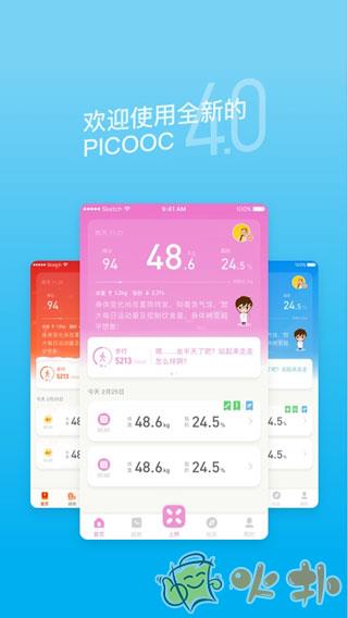 PICOOC体脂秤 v4.9.10