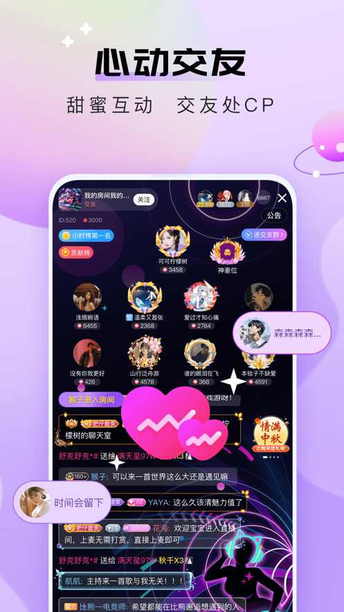 比熊语音app下载最新版 v2.5.2