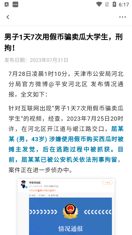 绥时在线app官方正版 v1.9.4