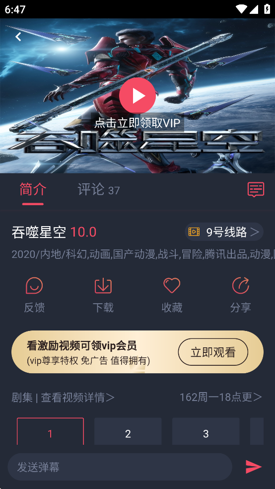 横风动漫app官方下载最新版 v1.3.4.7