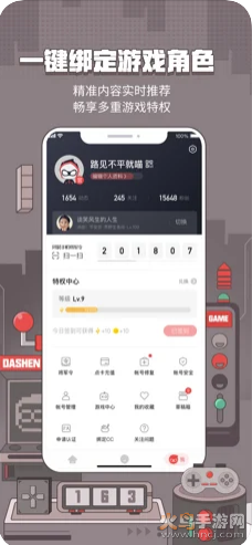 网易大神社区app v4.10.0