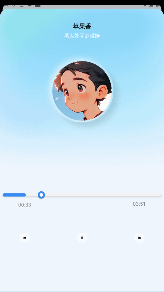 蓝莓音乐极速版 v1.0