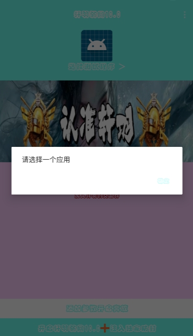 轩羽弱网10.0手机版下载 v10.0