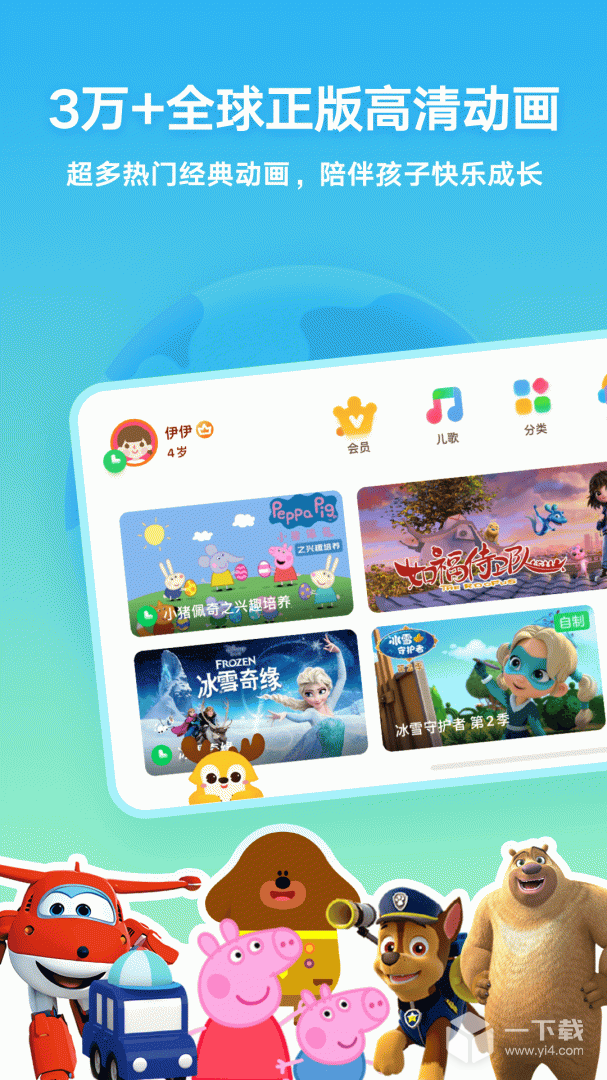 爱奇艺奇巴布 v16.2.0