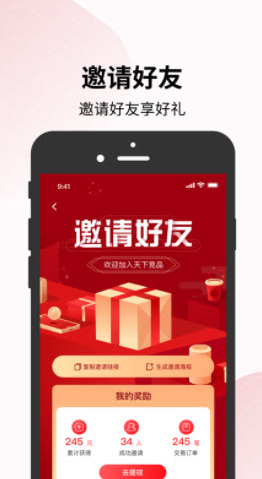天下竞品app v1.0.0