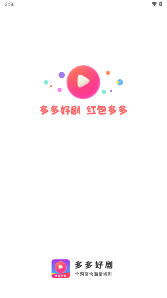 多多好剧app v1.0.3