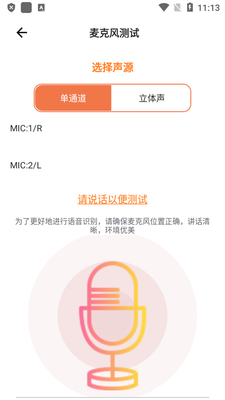 手机除水清灰软件 v1.5.4