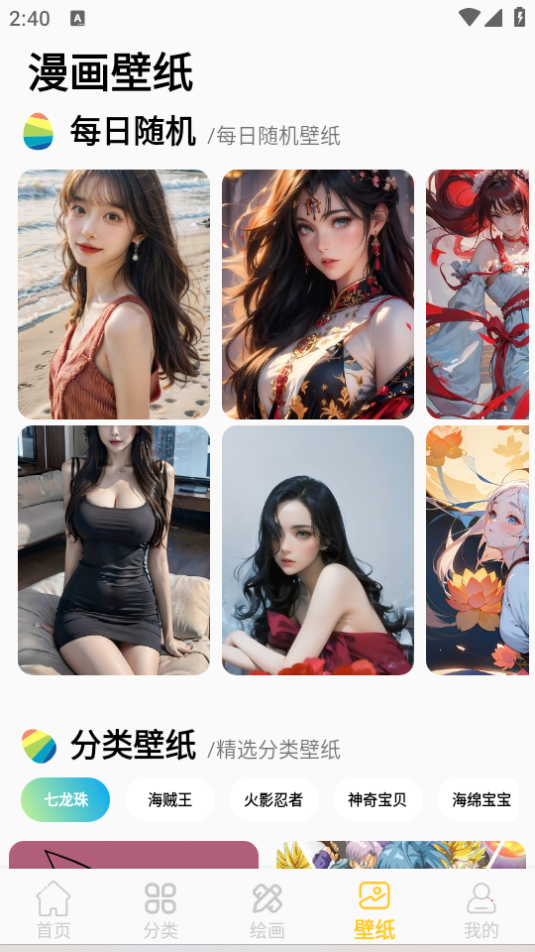 全免漫画盒子APP最新版 v1.0